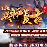 1.76仿盛大传奇私服网站